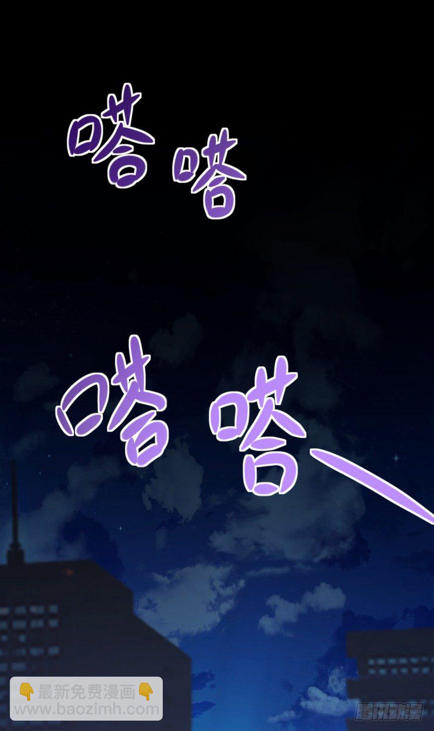 《十二天劫》第3话 恶灵来袭 第18页