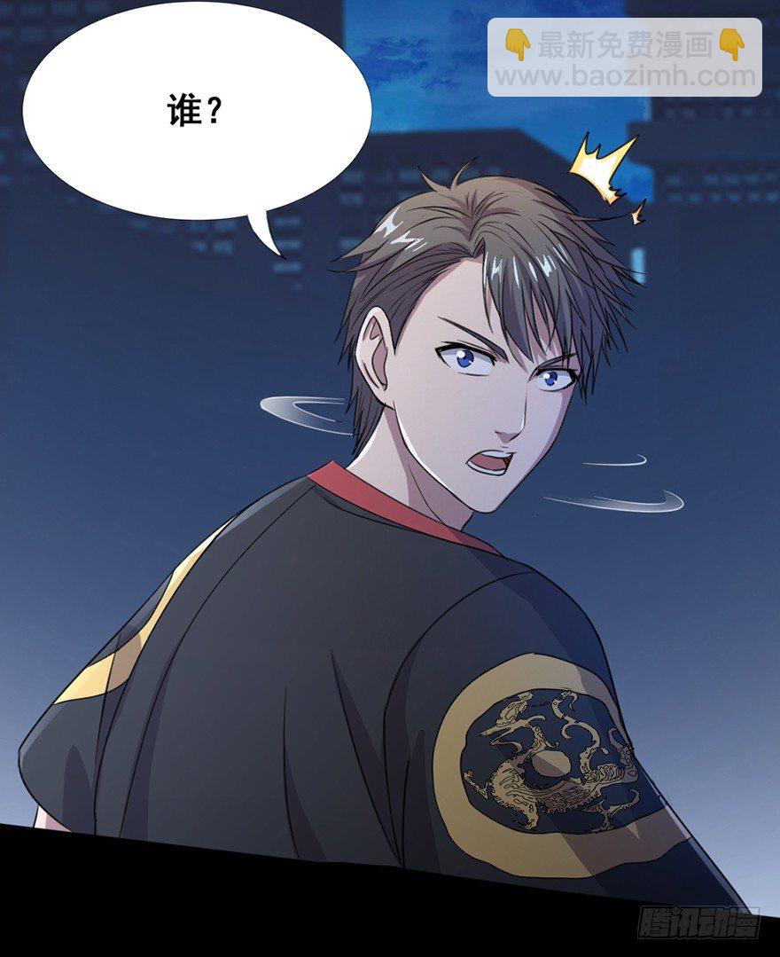 《十二天劫》第3话 恶灵来袭 第19页