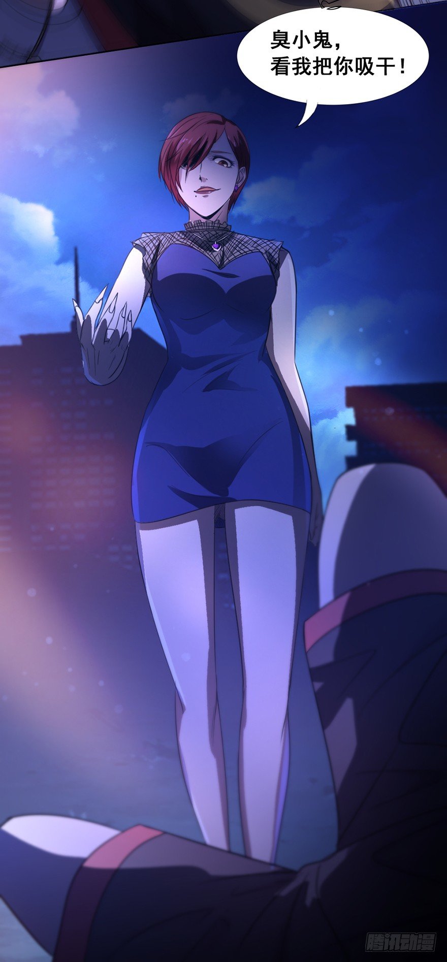 《十二天劫》第3话 恶灵来袭 第26页