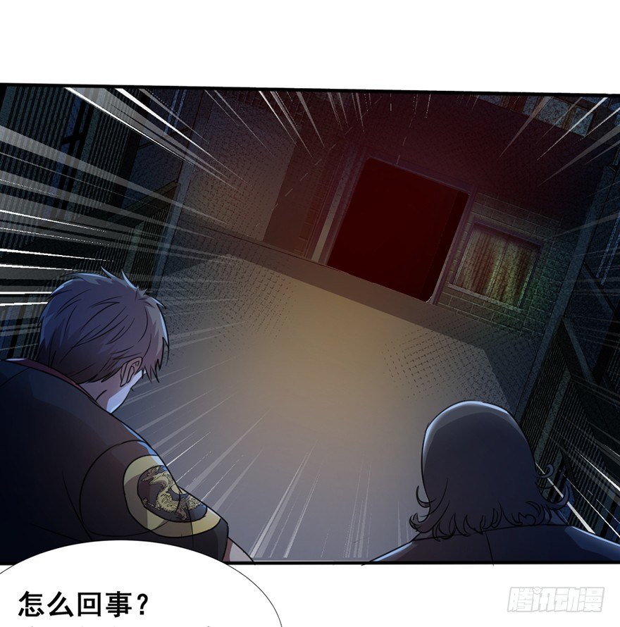 《十二天劫》第3话 恶灵来袭 第32页