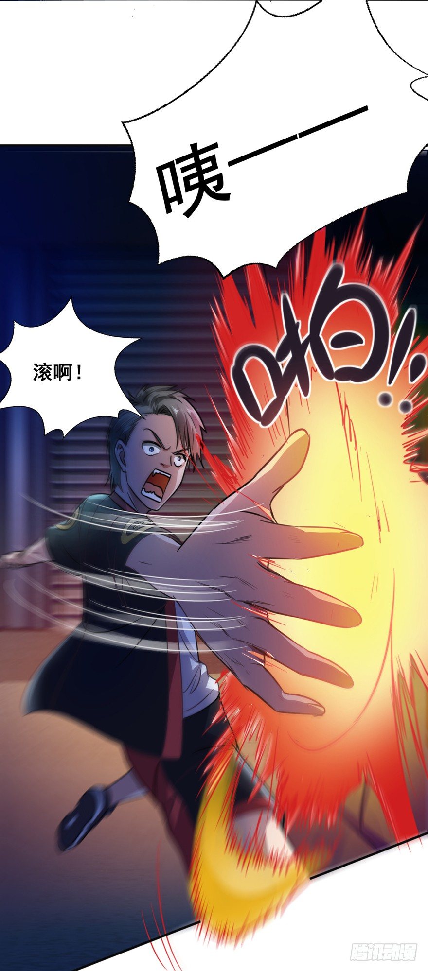 《十二天劫》第3话 恶灵来袭 第37页