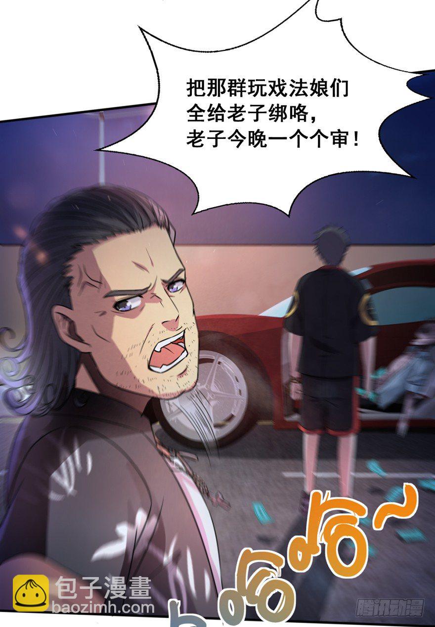 《十二天劫》第2话 踮脚女郎 第35页