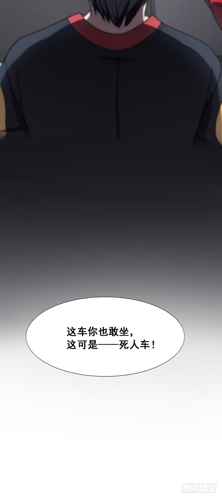《十二天劫》第2话 踮脚女郎 第45页