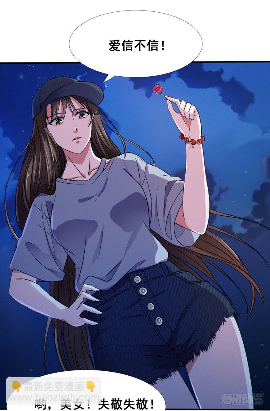 《十二天劫》第2话 踮脚女郎 第4页