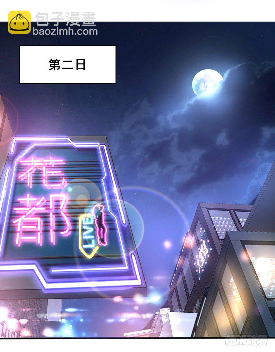 《十二天劫》第2话 踮脚女郎 第9页