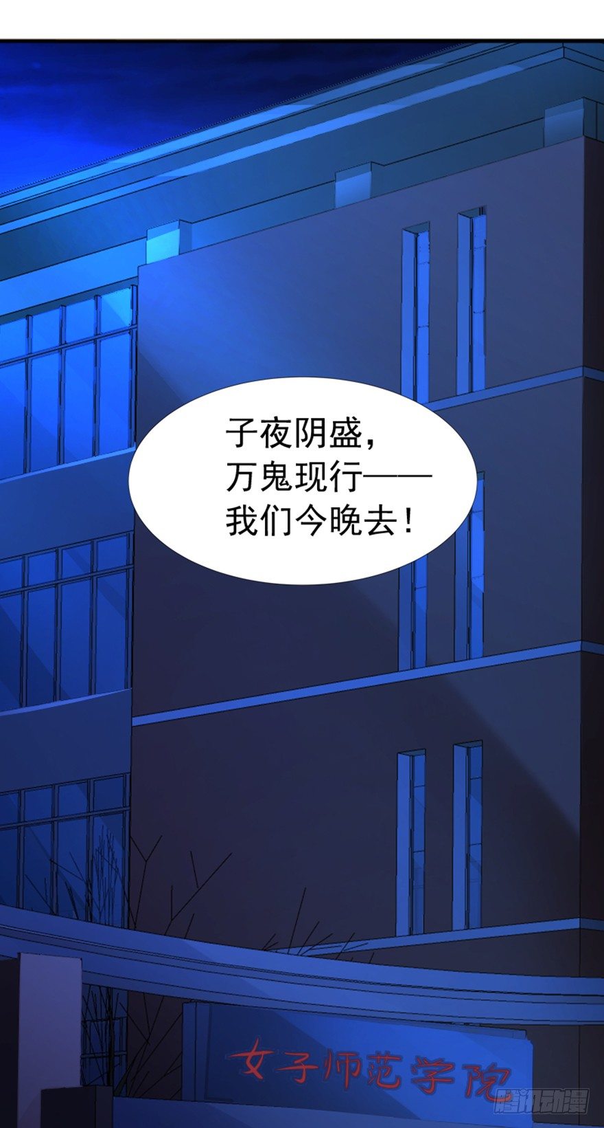 《十二天劫》第6话 厉魅之殇 第10页