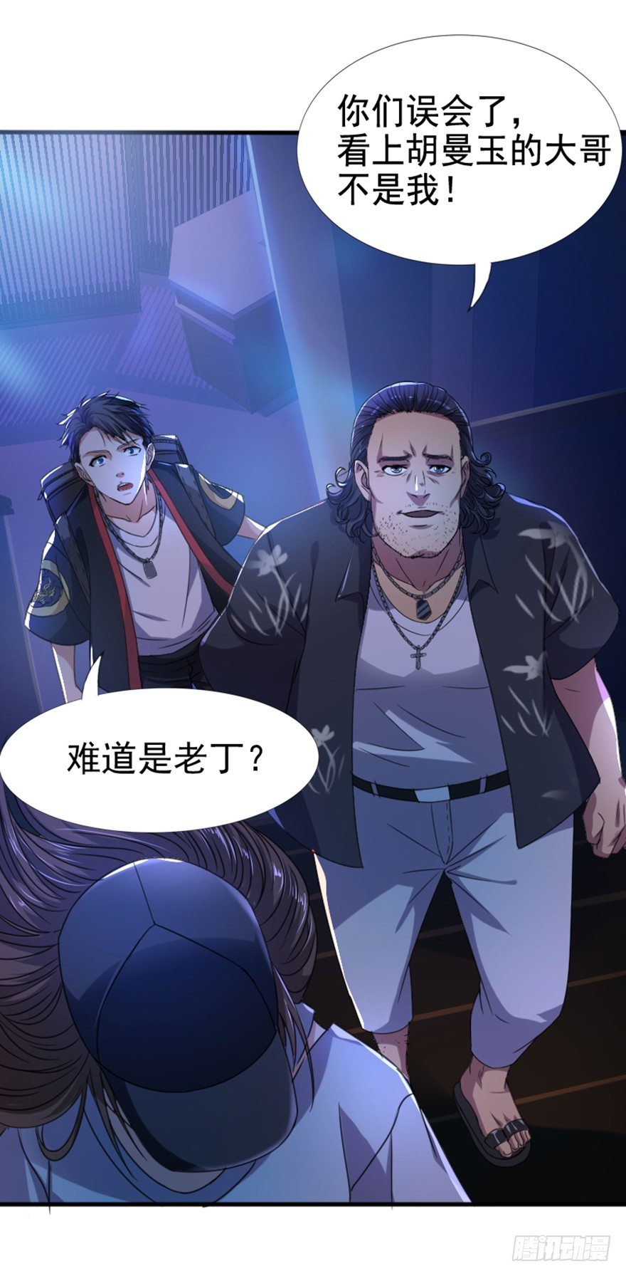 《十二天劫》第6话 厉魅之殇 第17页