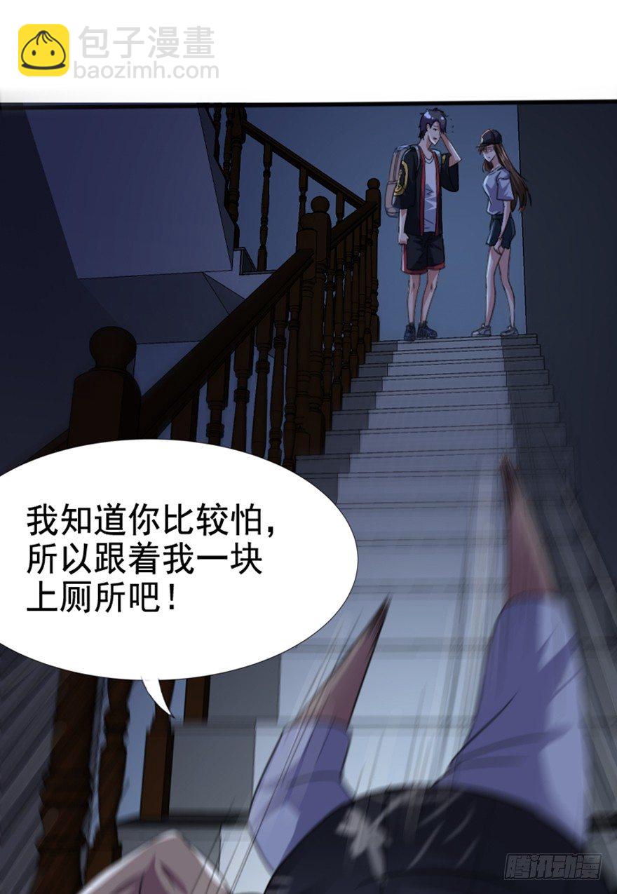 《十二天劫》第6话 厉魅之殇 第21页