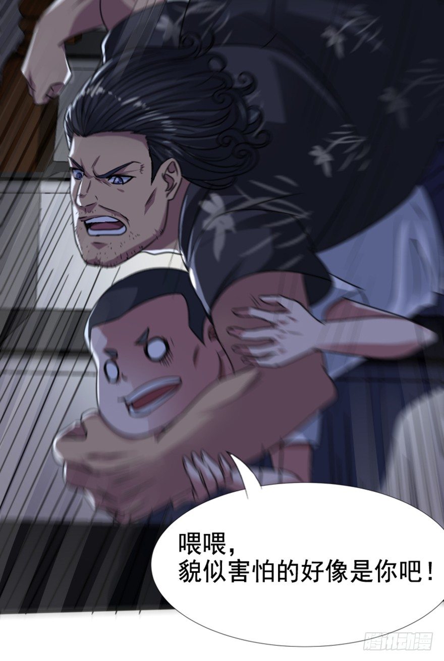 《十二天劫》第6话 厉魅之殇 第22页