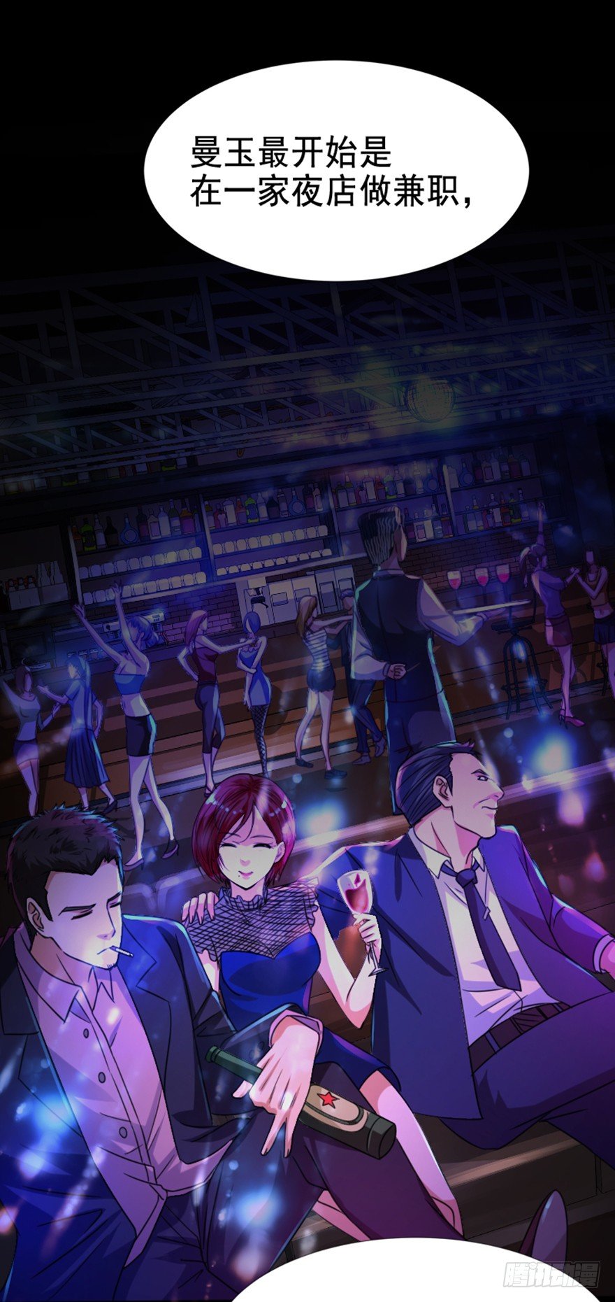 《十二天劫》第6话 厉魅之殇 第2页