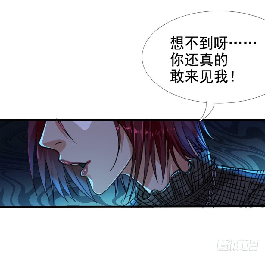 《十二天劫》第6话 厉魅之殇 第39页