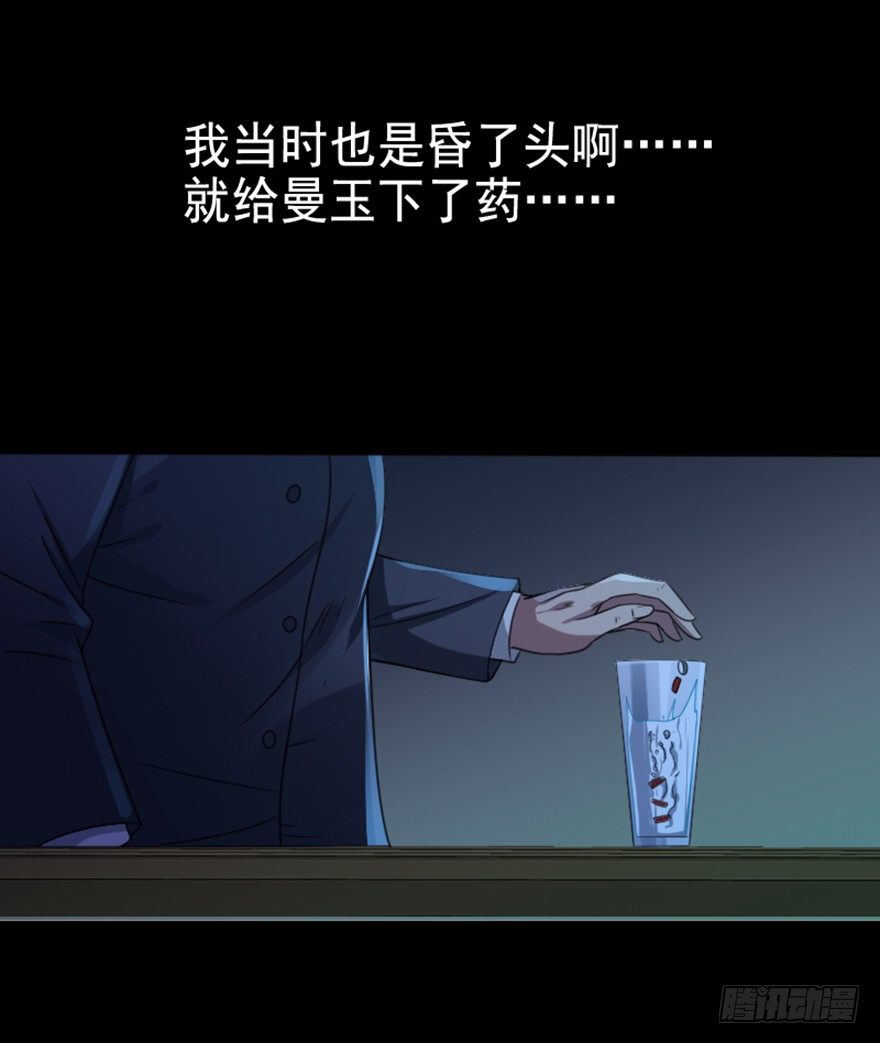 《十二天劫》第6话 厉魅之殇 第5页