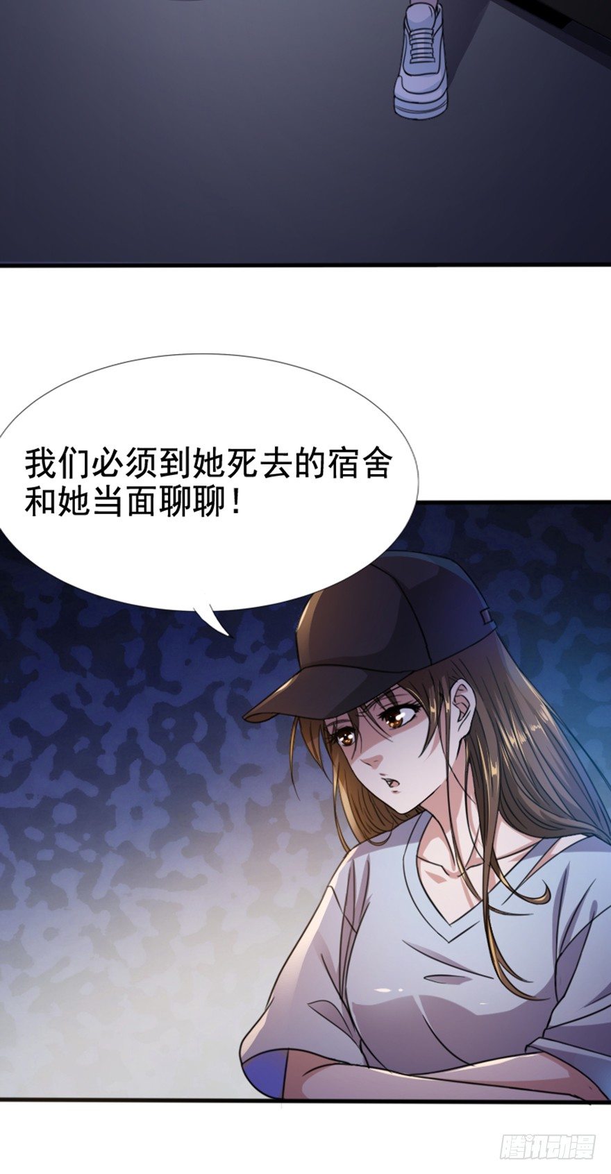 《十二天劫》第6话 厉魅之殇 第9页