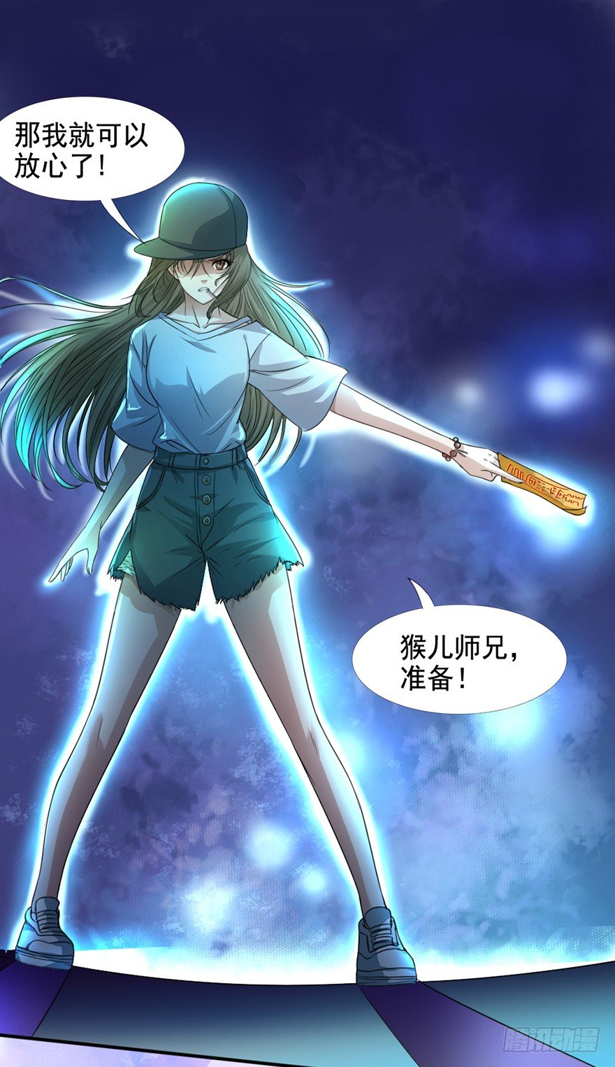 《十二天劫》第5话 花都之战 第20页