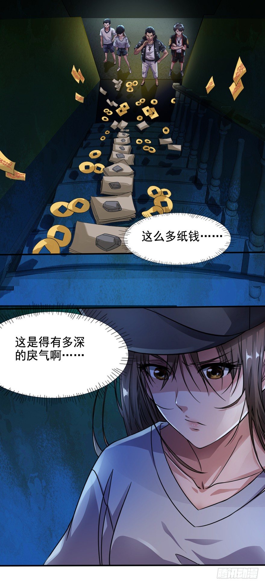 《十二天劫》第5话 花都之战 第38页