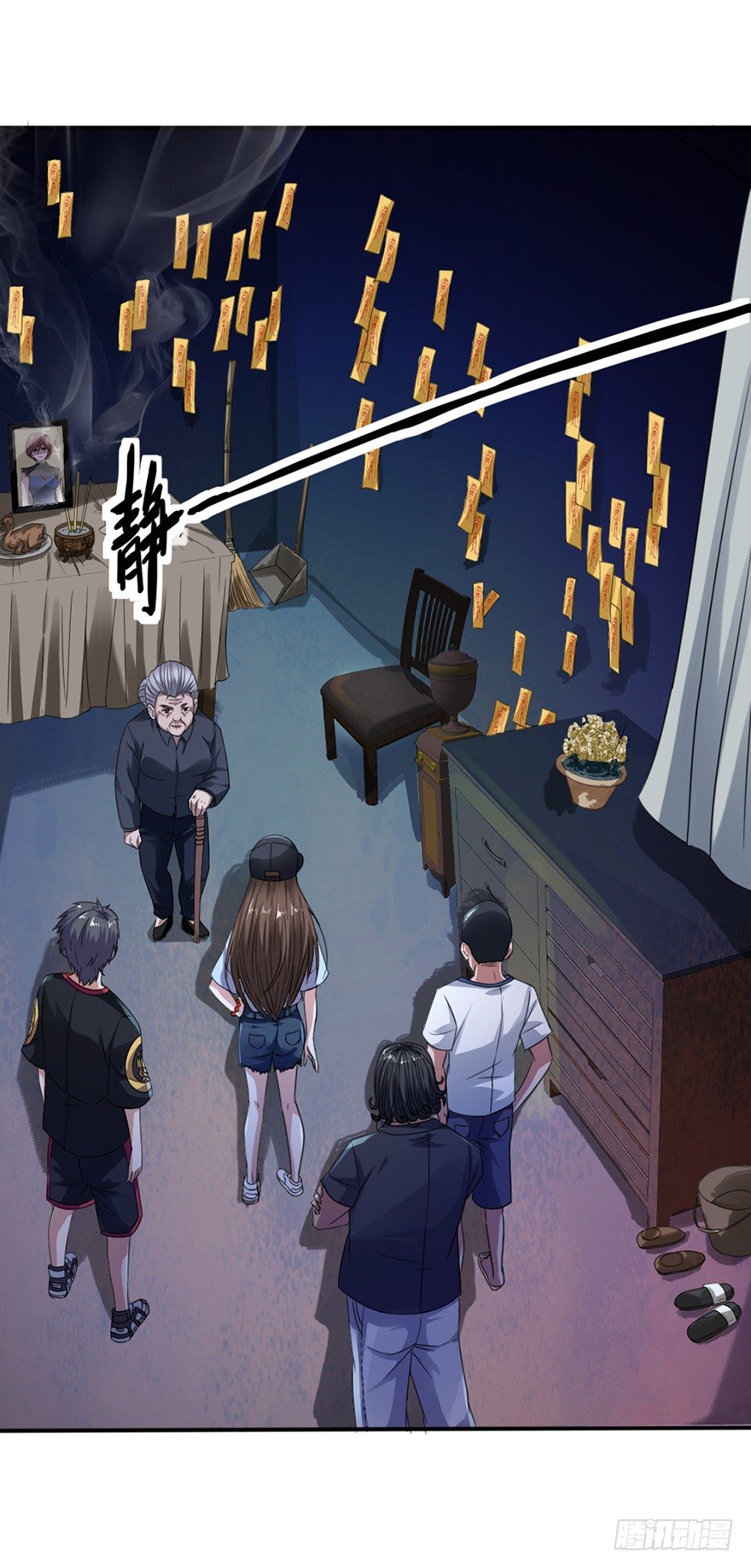 《十二天劫》第5话 花都之战 第47页