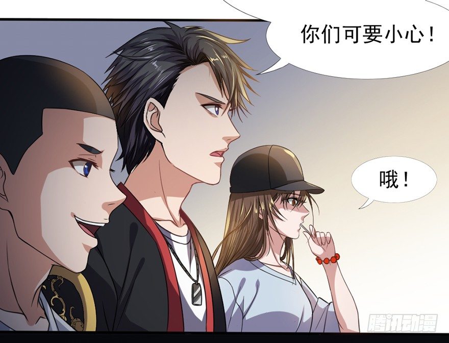 《十二天劫》第5话 花都之战 第4页