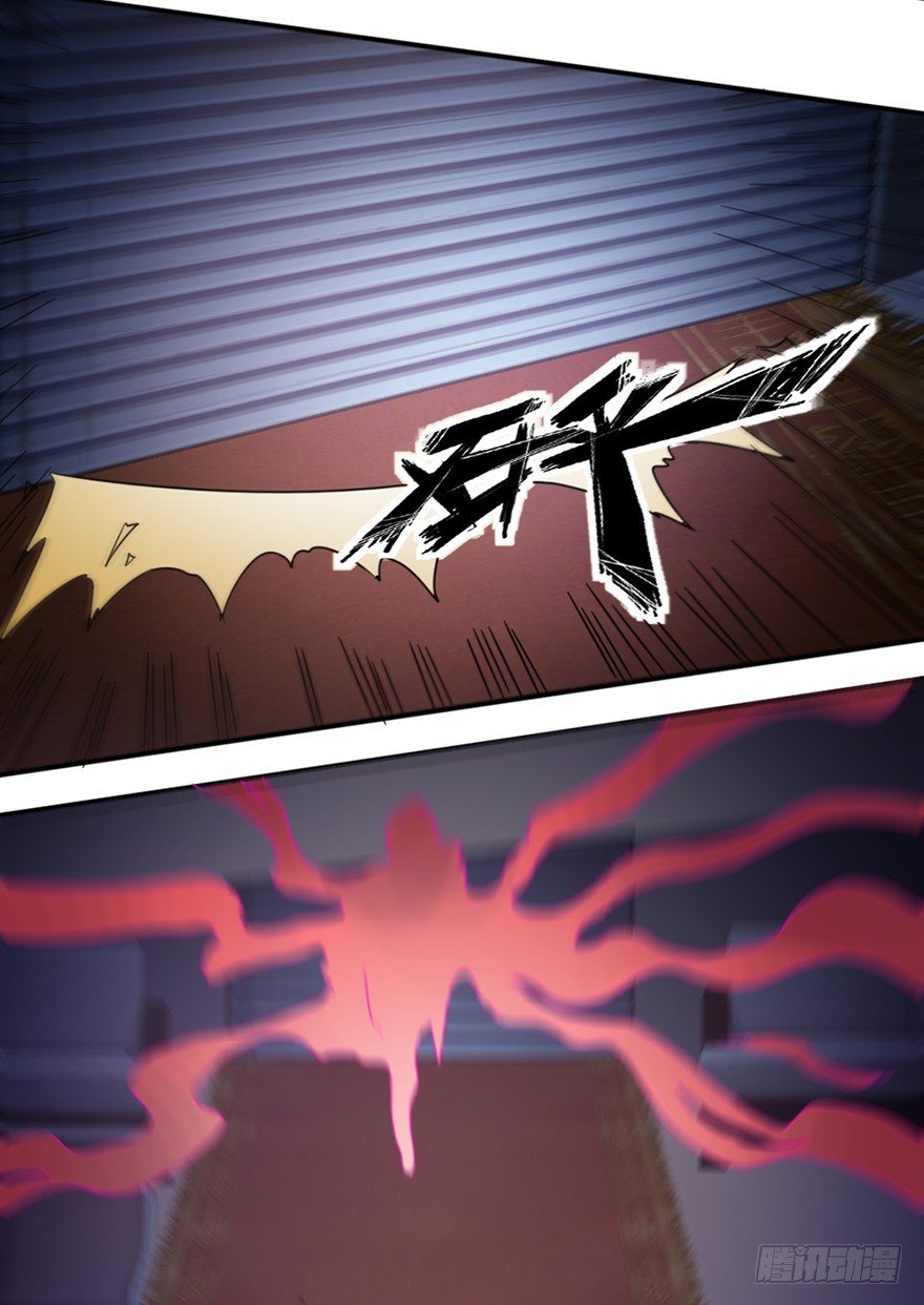 《十二天劫》第5话 花都之战 第9页