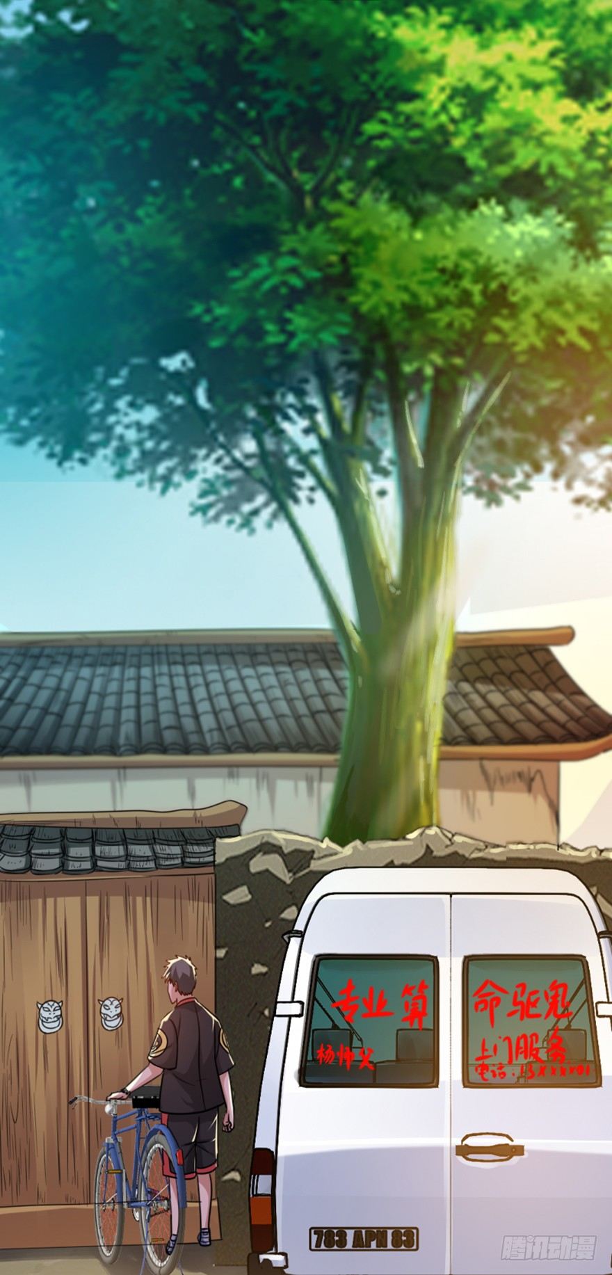 《十二天劫》第4话 父辈孽缘 第16页