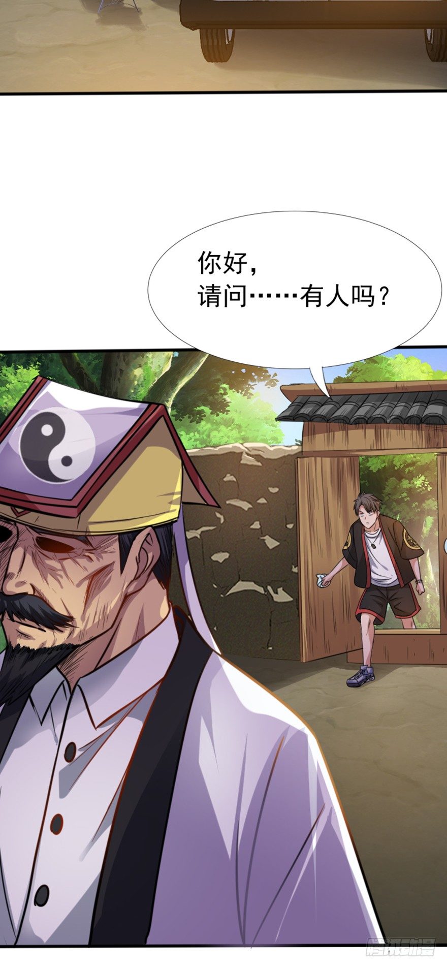 《十二天劫》第4话 父辈孽缘 第17页