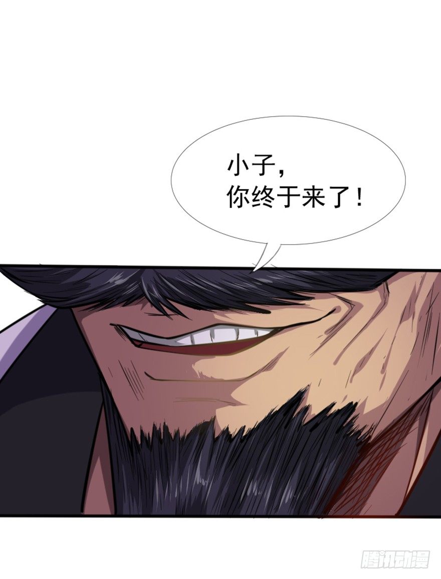 《十二天劫》第4话 父辈孽缘 第18页