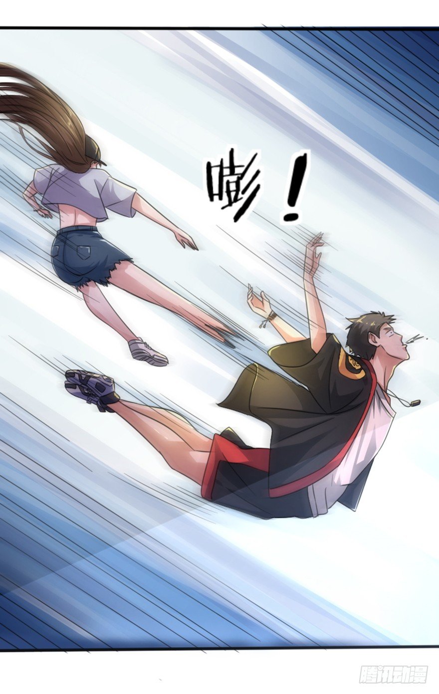 《十二天劫》第4话 父辈孽缘 第25页