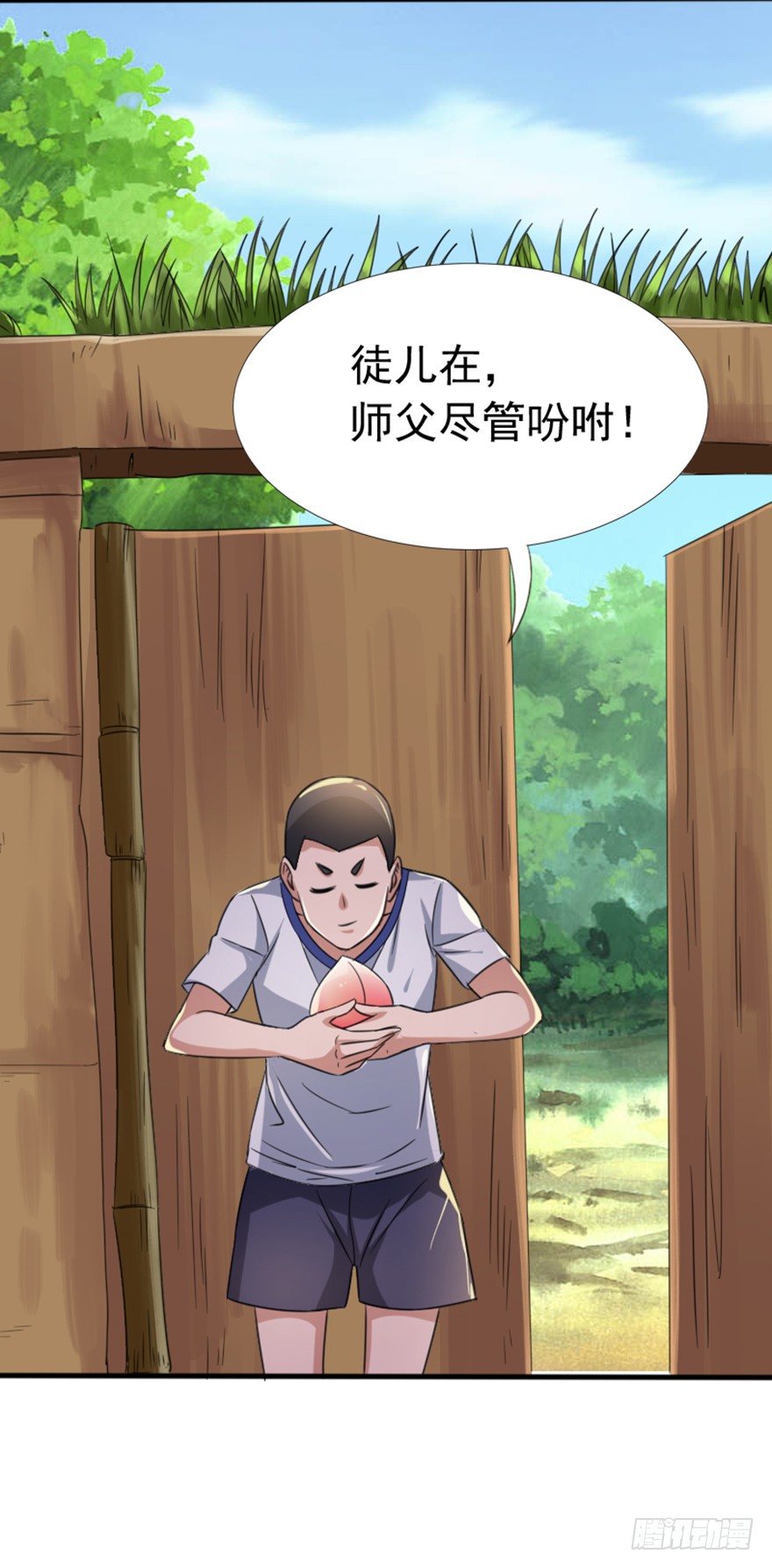 《十二天劫》第4话 父辈孽缘 第37页