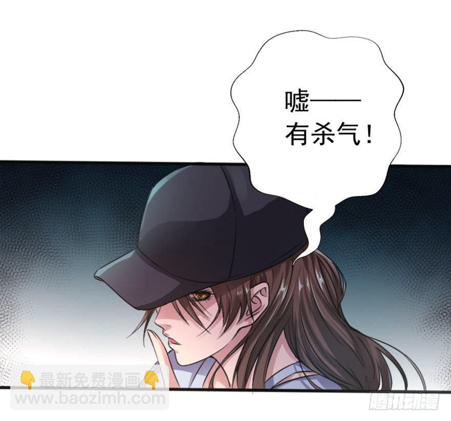 《十二天劫》第4话 父辈孽缘 第43页