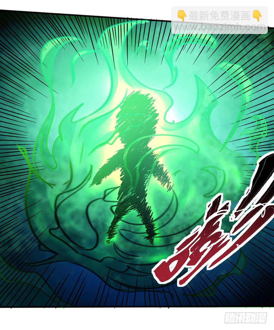 《十二天劫》第7话 小茹被劫 第14页