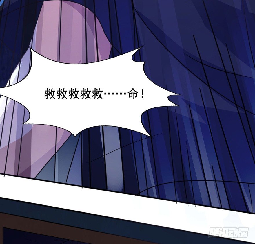 《十二天劫》第7话 小茹被劫 第20页