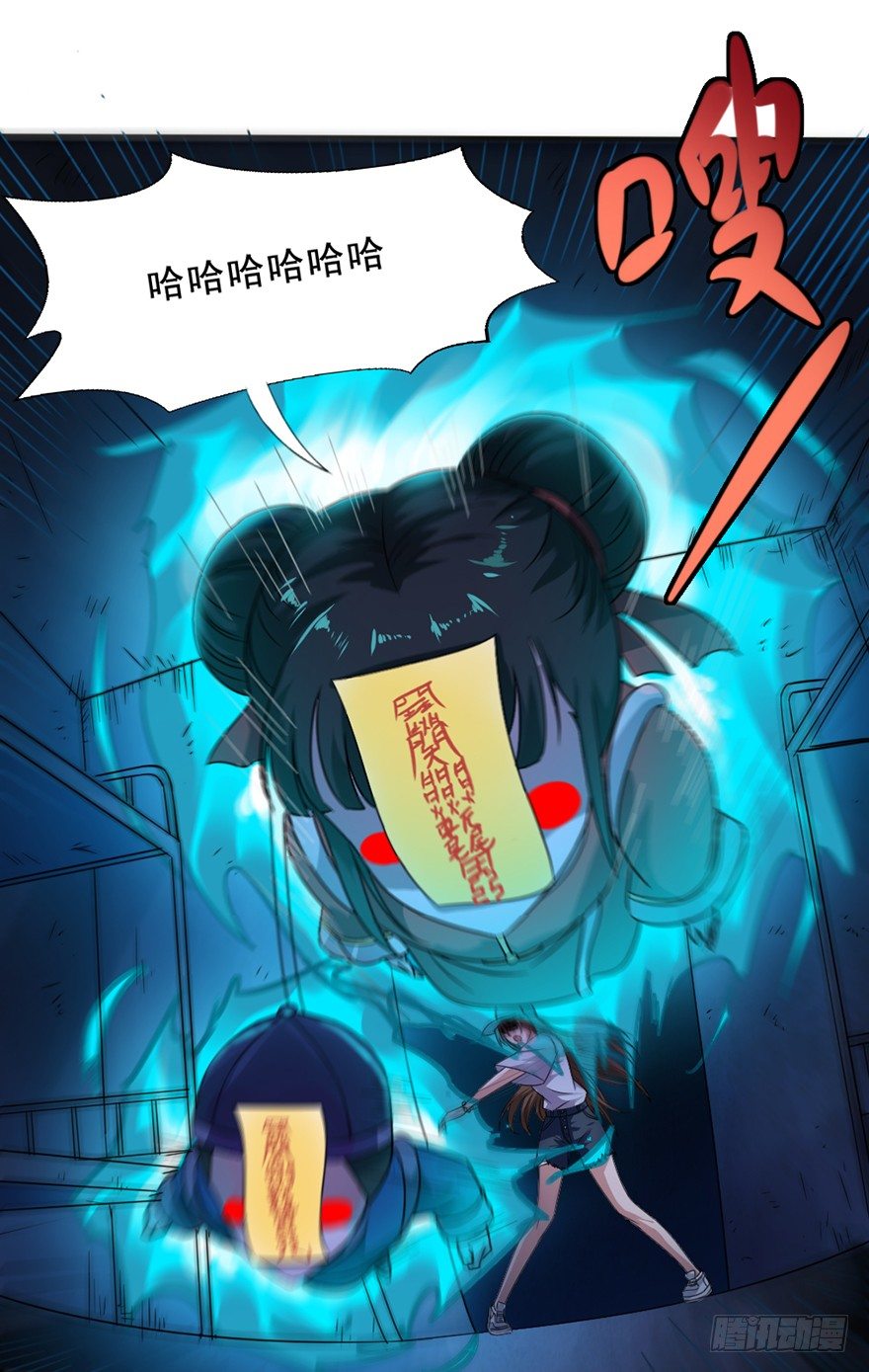 《十二天劫》第7话 小茹被劫 第2页