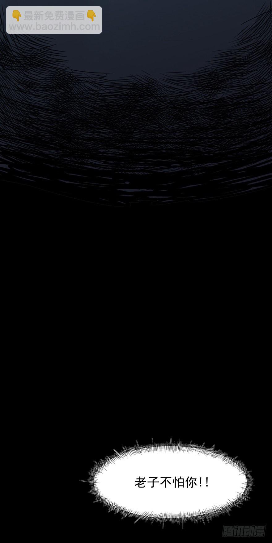 《十二天劫》第7话 小茹被劫 第37页