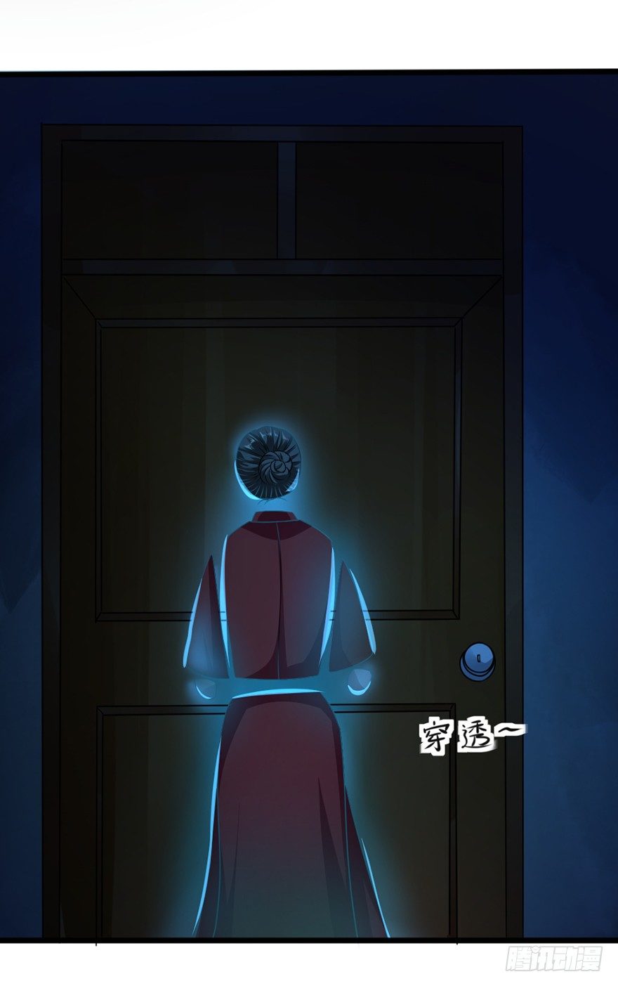 《十二天劫》第11话 阴风魅影 第14页