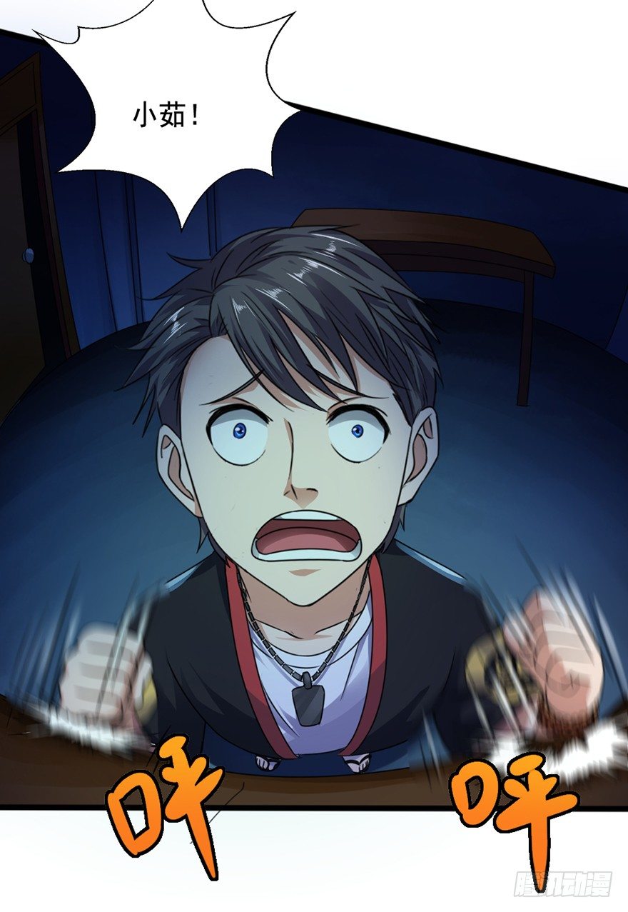 《十二天劫》第11话 阴风魅影 第16页
