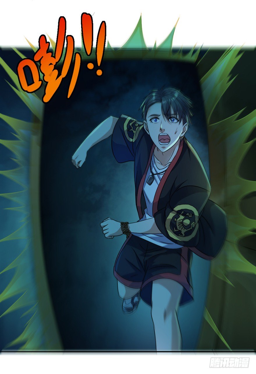 《十二天劫》第11话 阴风魅影 第20页