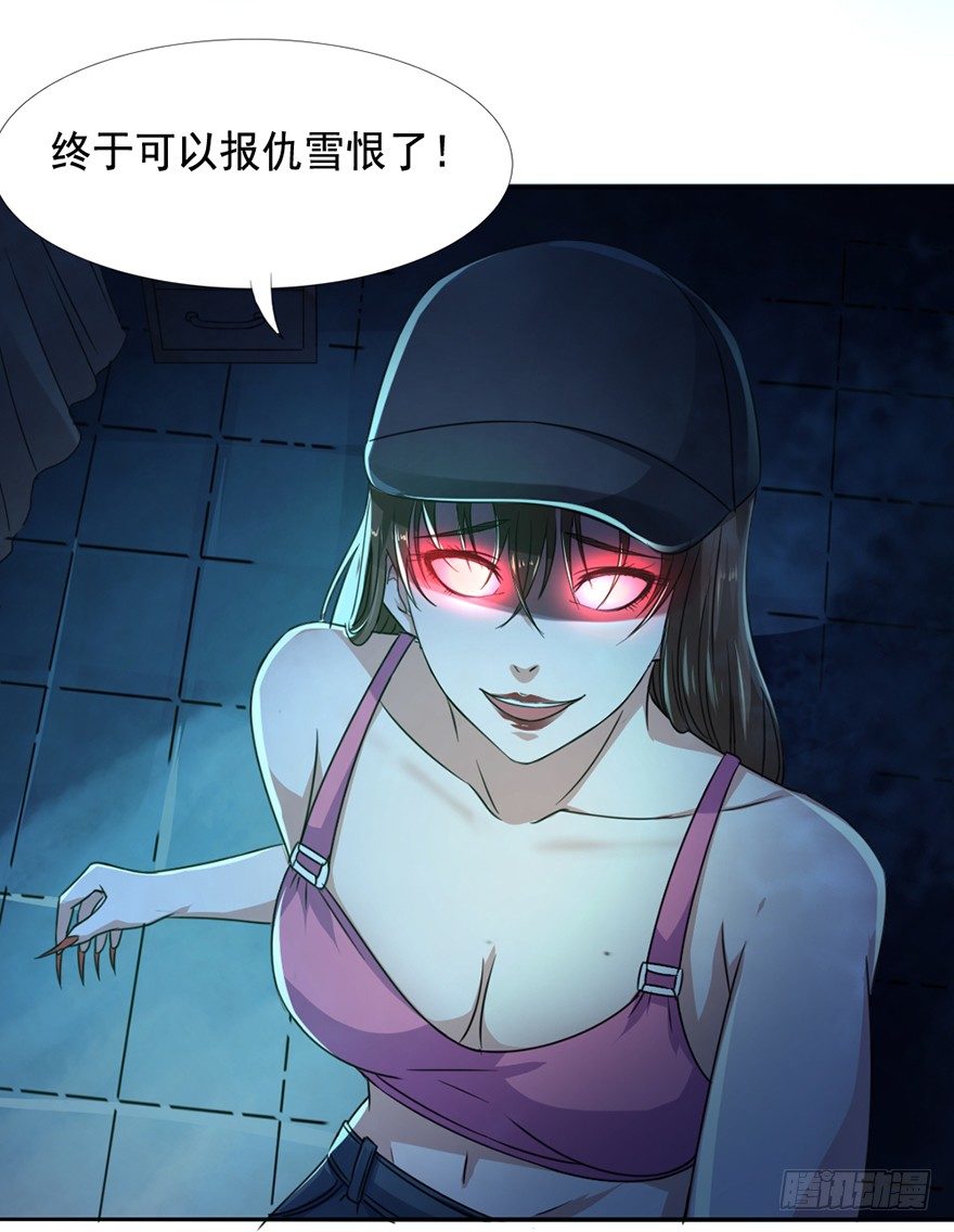 《十二天劫》第11话 阴风魅影 第25页