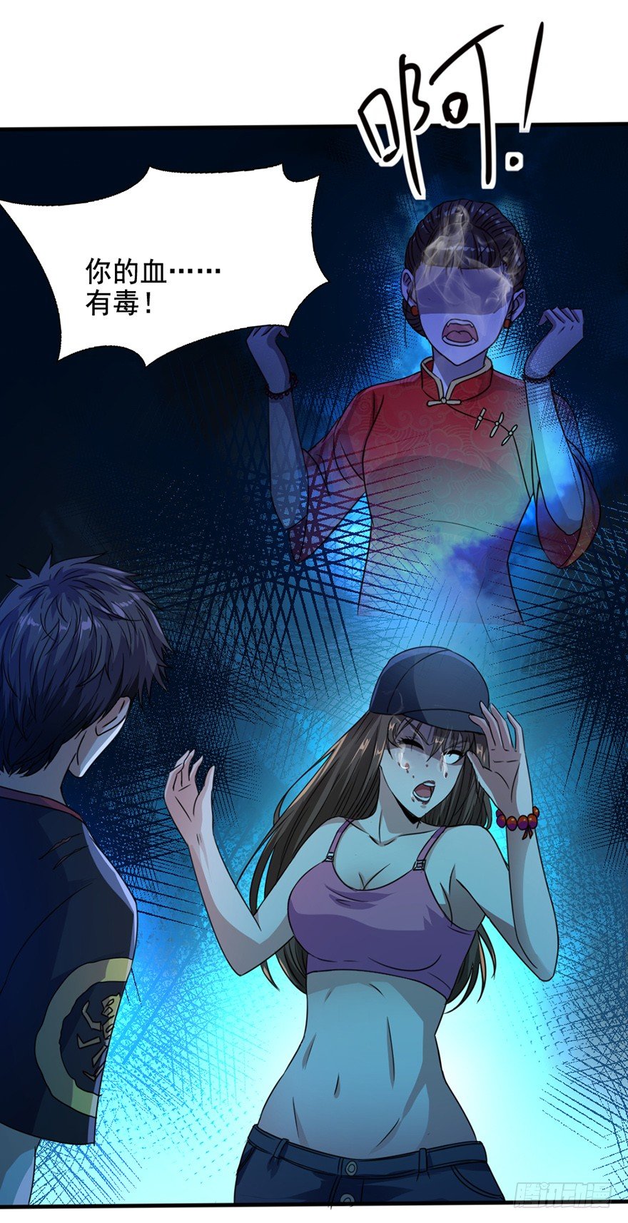 《十二天劫》第11话 阴风魅影 第30页