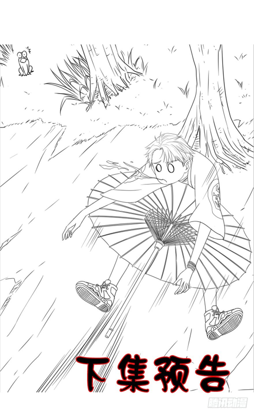 《十二天劫》第11话 阴风魅影 第42页