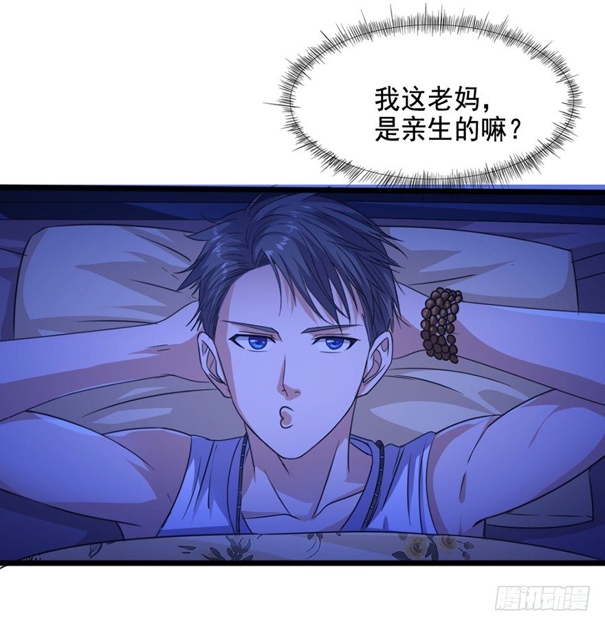 《十二天劫》第11话 阴风魅影 第5页