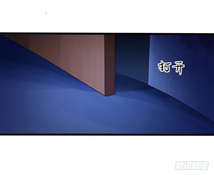 《十二天劫》第11话 阴风魅影 第7页