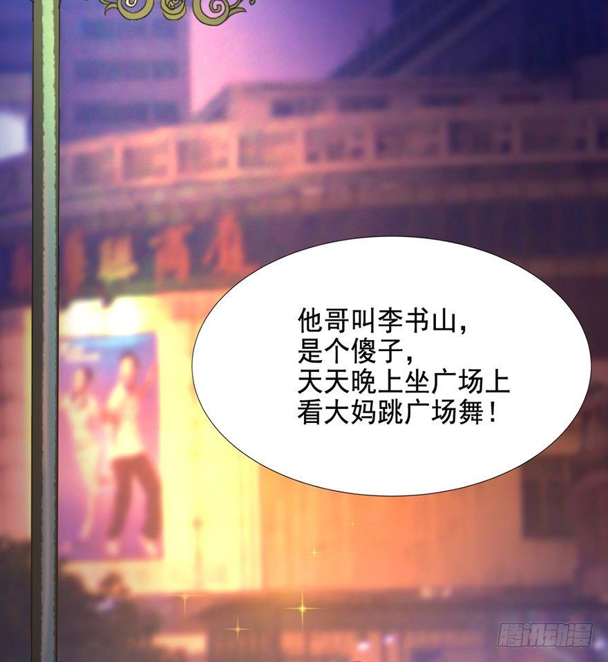 《十二天劫》第8话 智擒狂徒 第10页