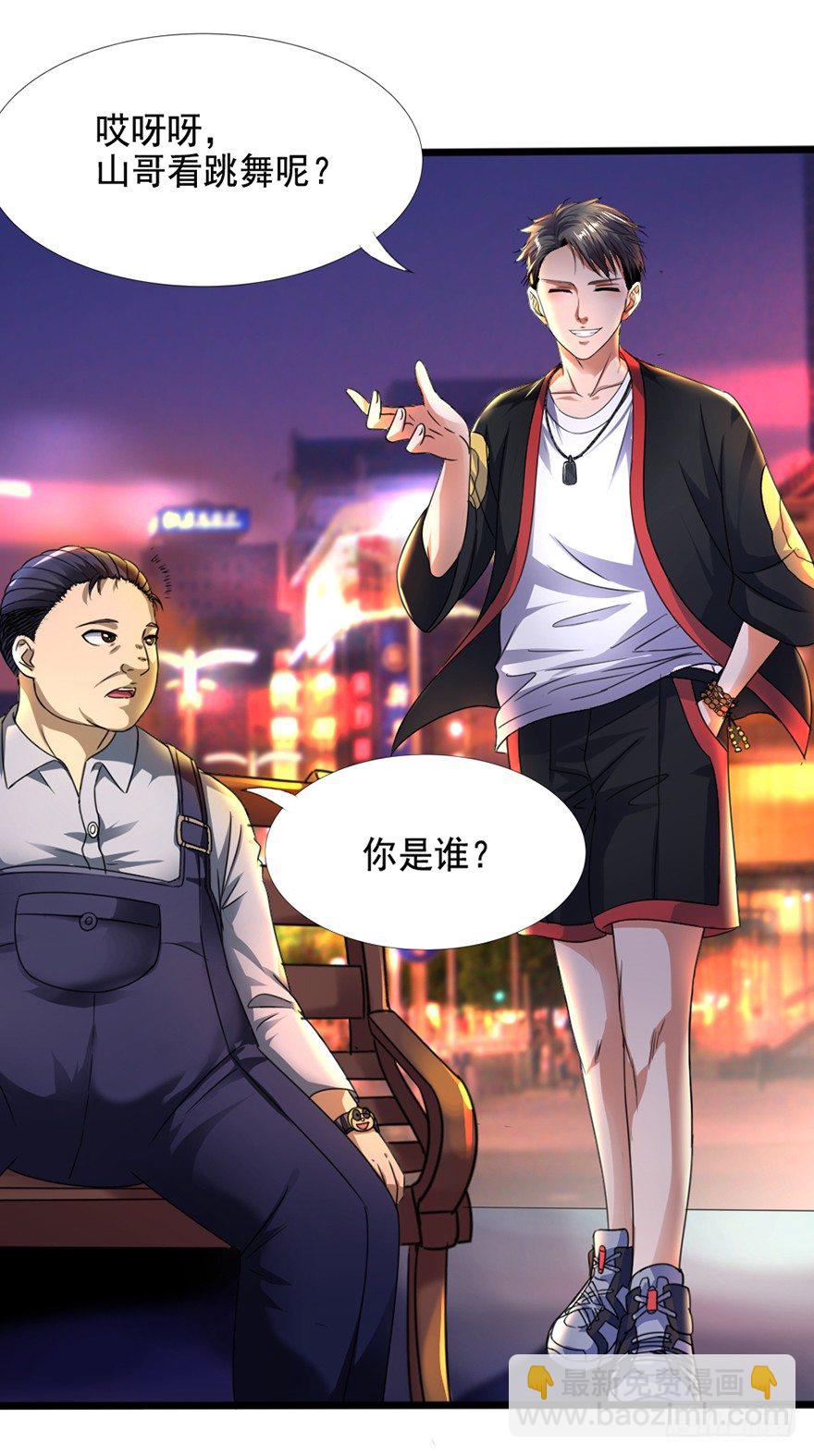《十二天劫》第8话 智擒狂徒 第13页