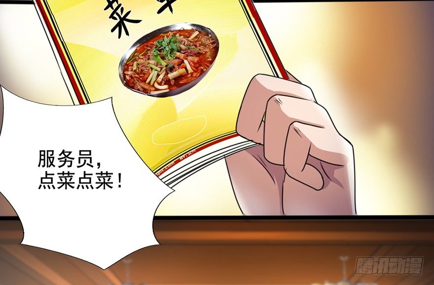 《十二天劫》第8话 智擒狂徒 第15页