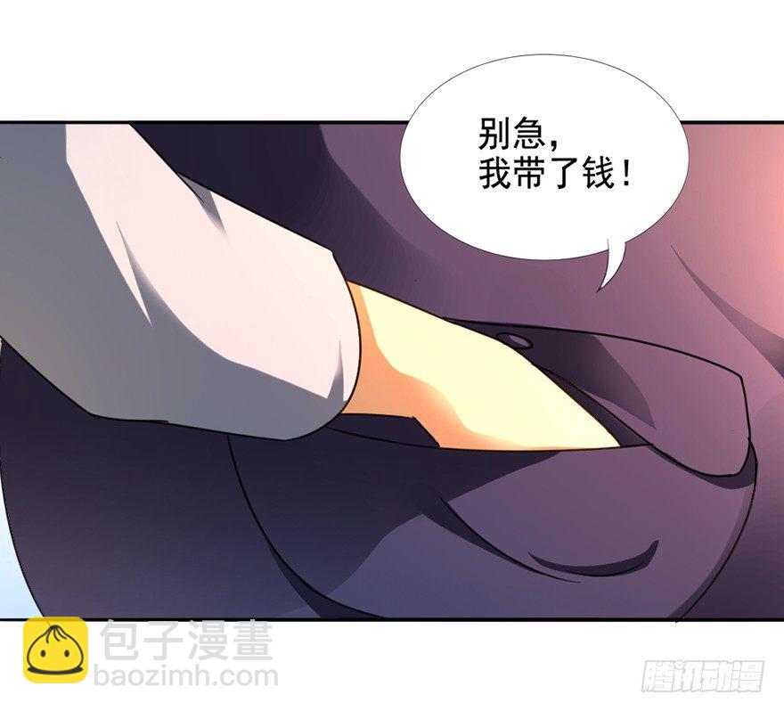 《十二天劫》第8话 智擒狂徒 第21页
