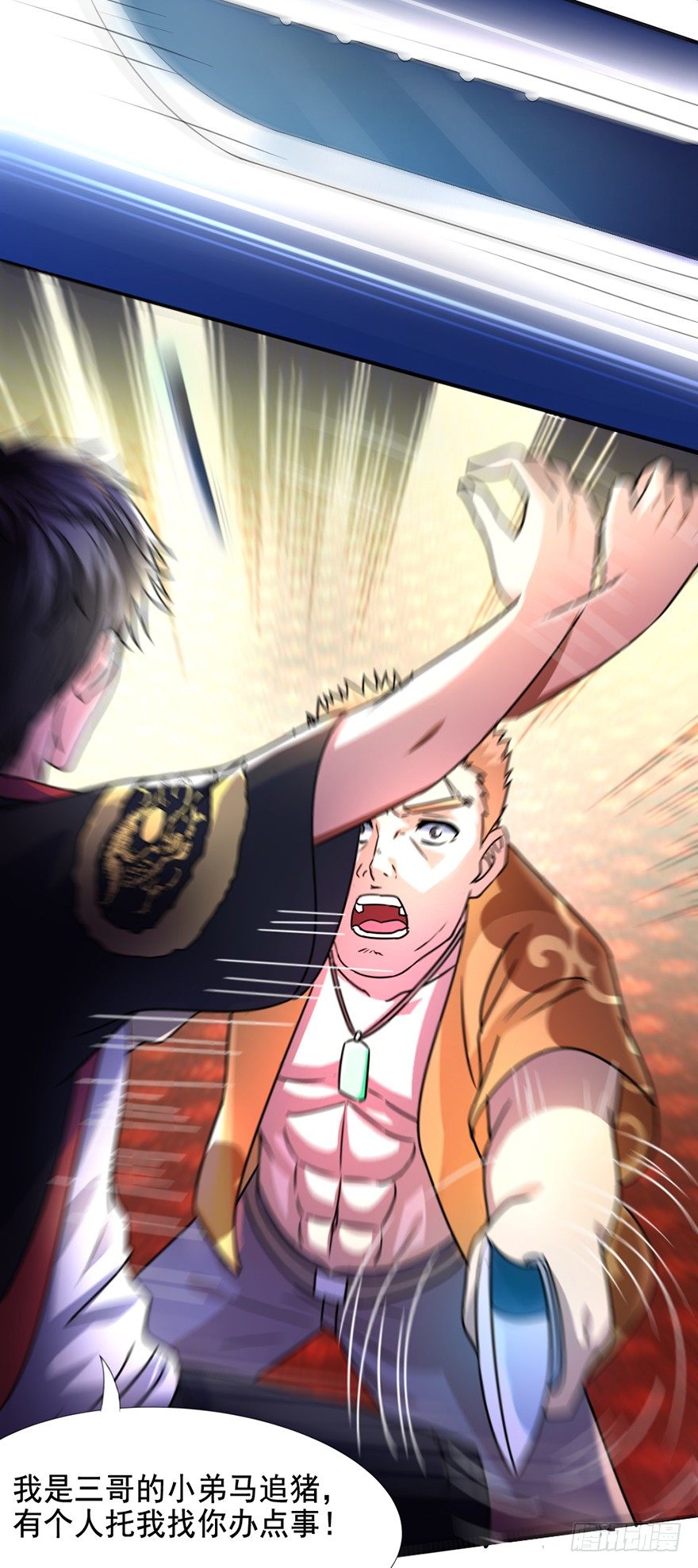 《十二天劫》第8话 智擒狂徒 第39页