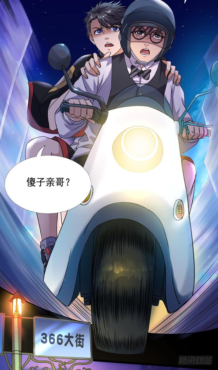 《十二天劫》第8话 智擒狂徒 第9页