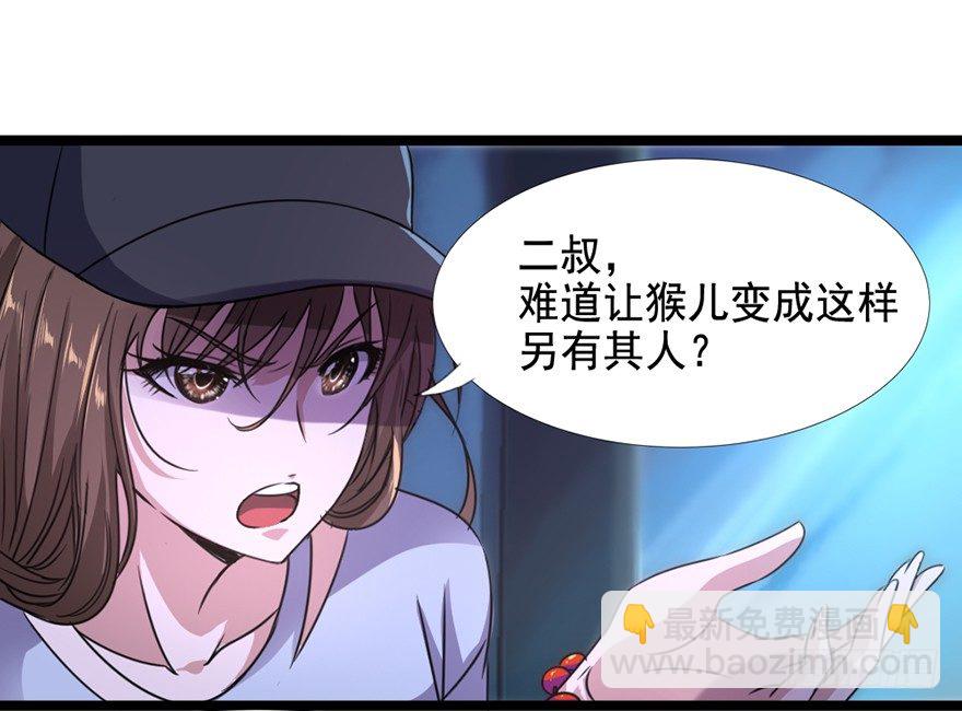 《十二天劫》第10话 仇劫初现 第13页