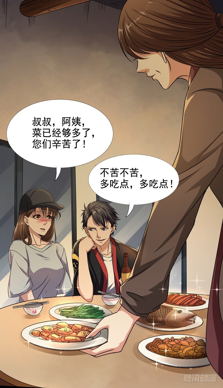 《十二天劫》第10话 仇劫初现 第45页