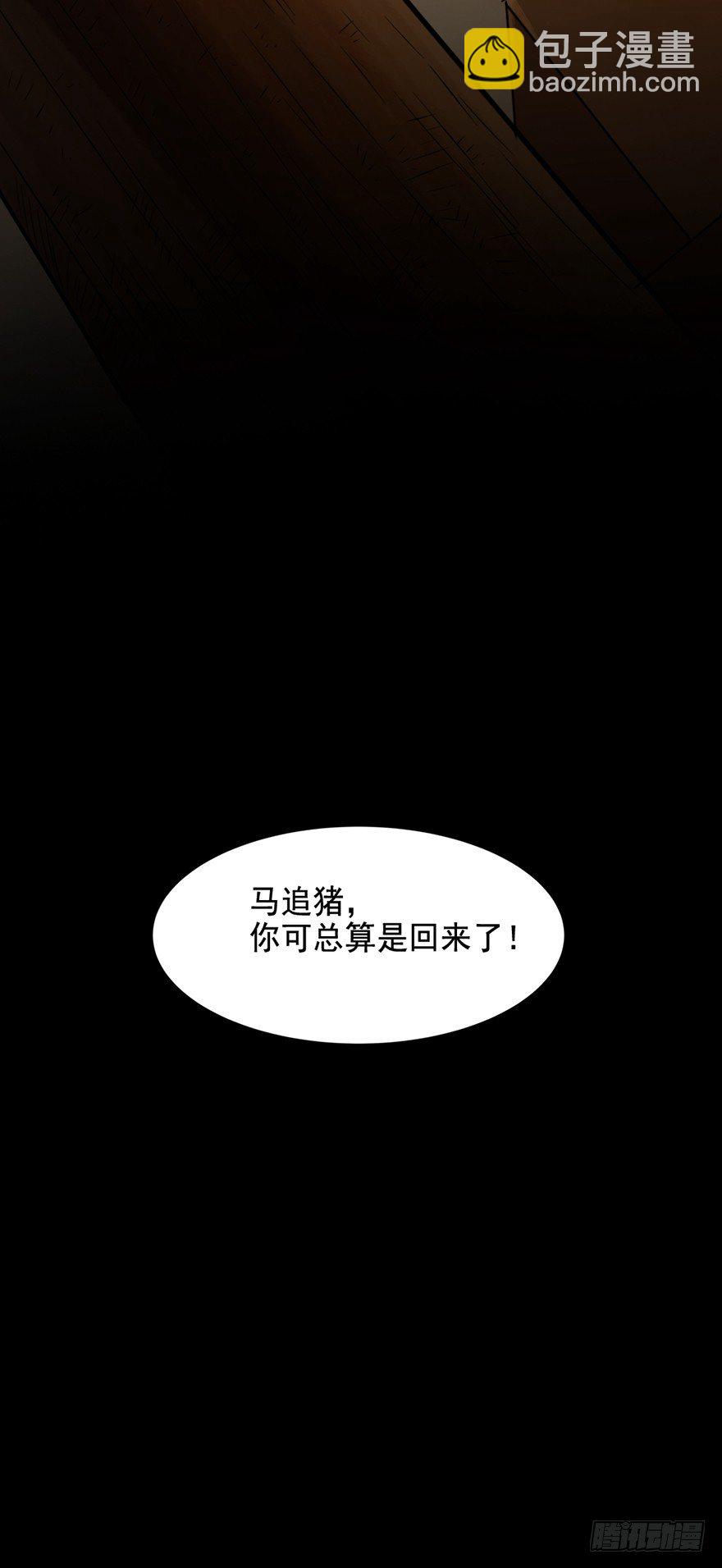《十二天劫》第10话 仇劫初现 第48页