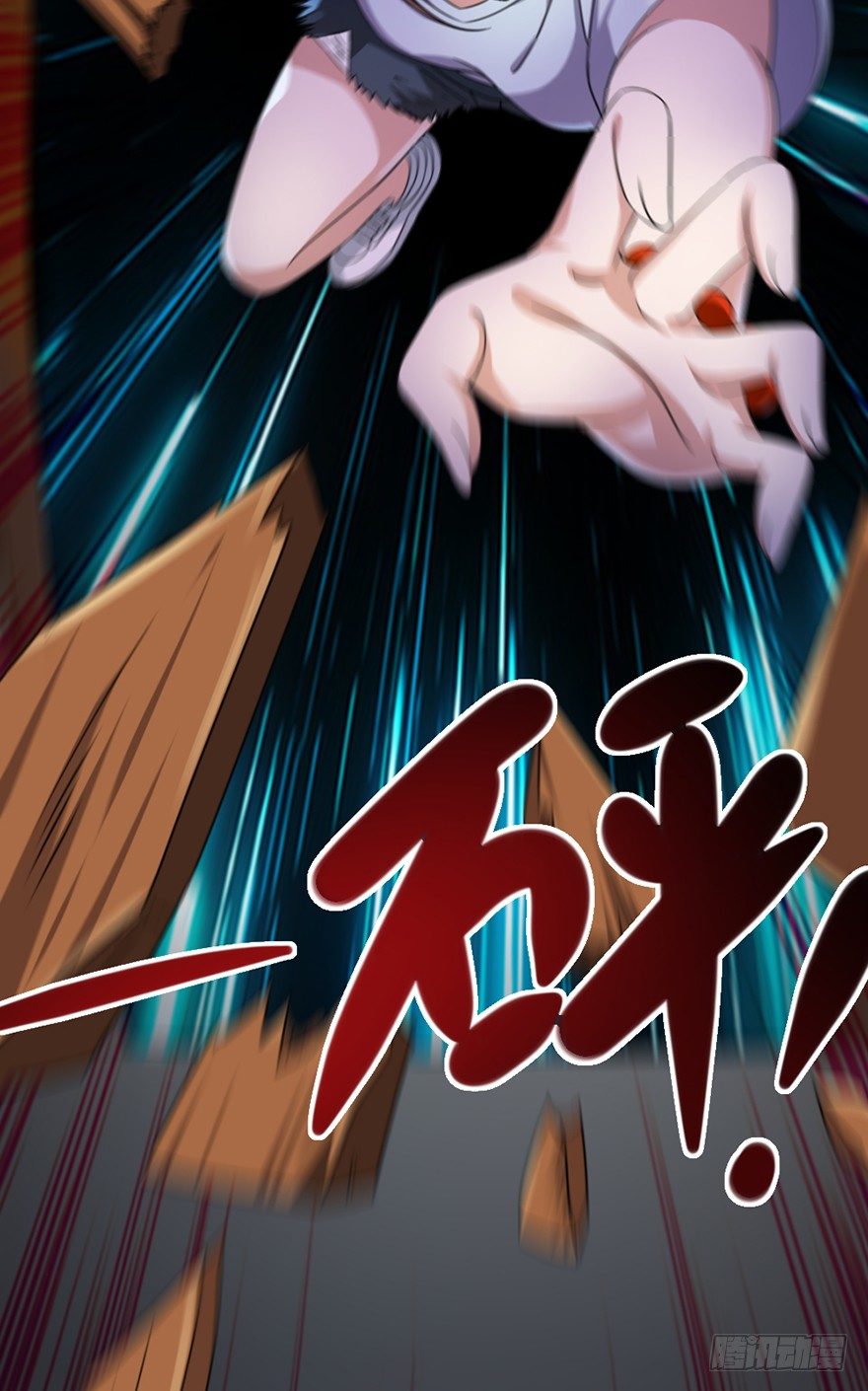 《十二天劫》第9话 绝望真相 第14页